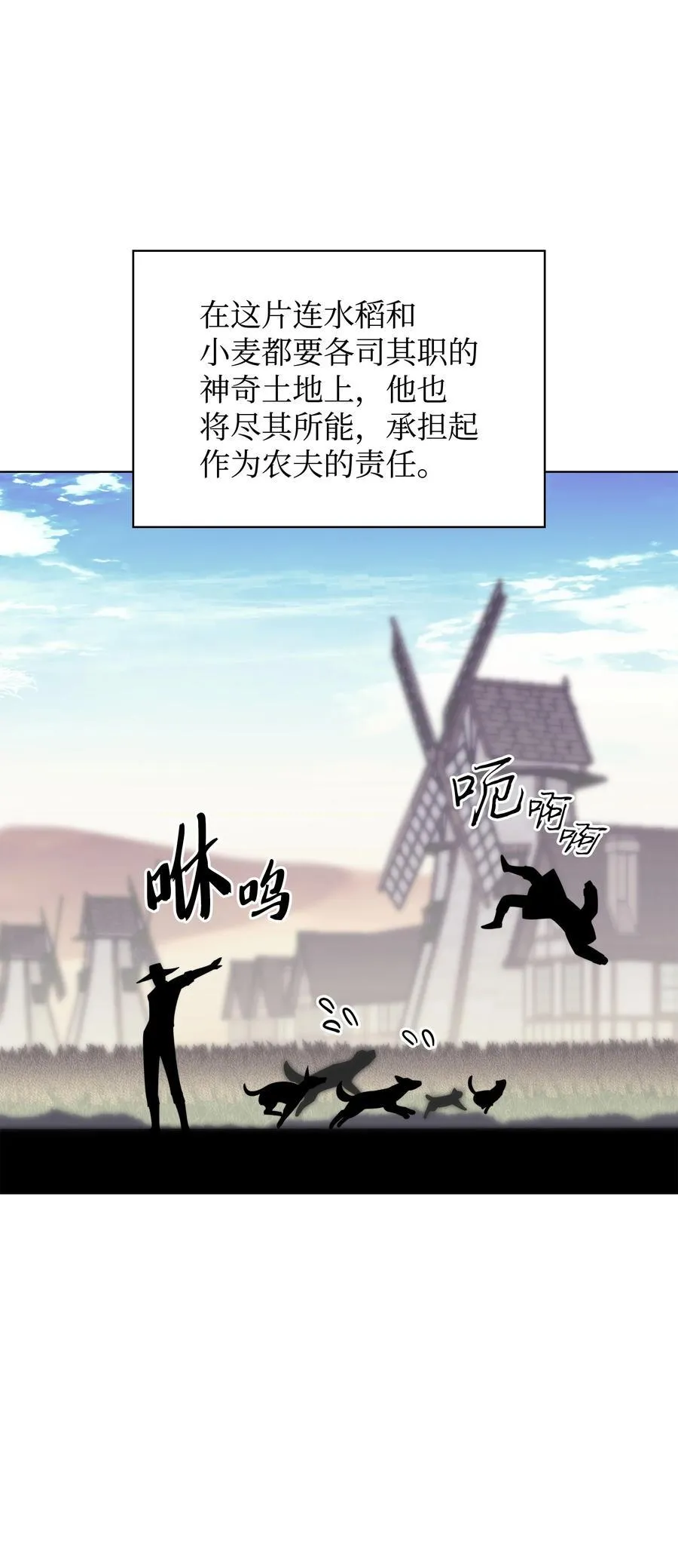 186 奔游列岛（2） 第78页