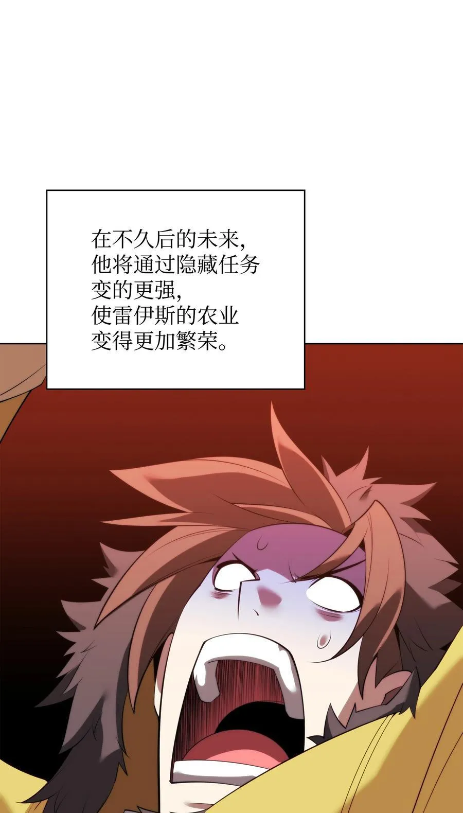 186 奔游列岛（2） 第79页
