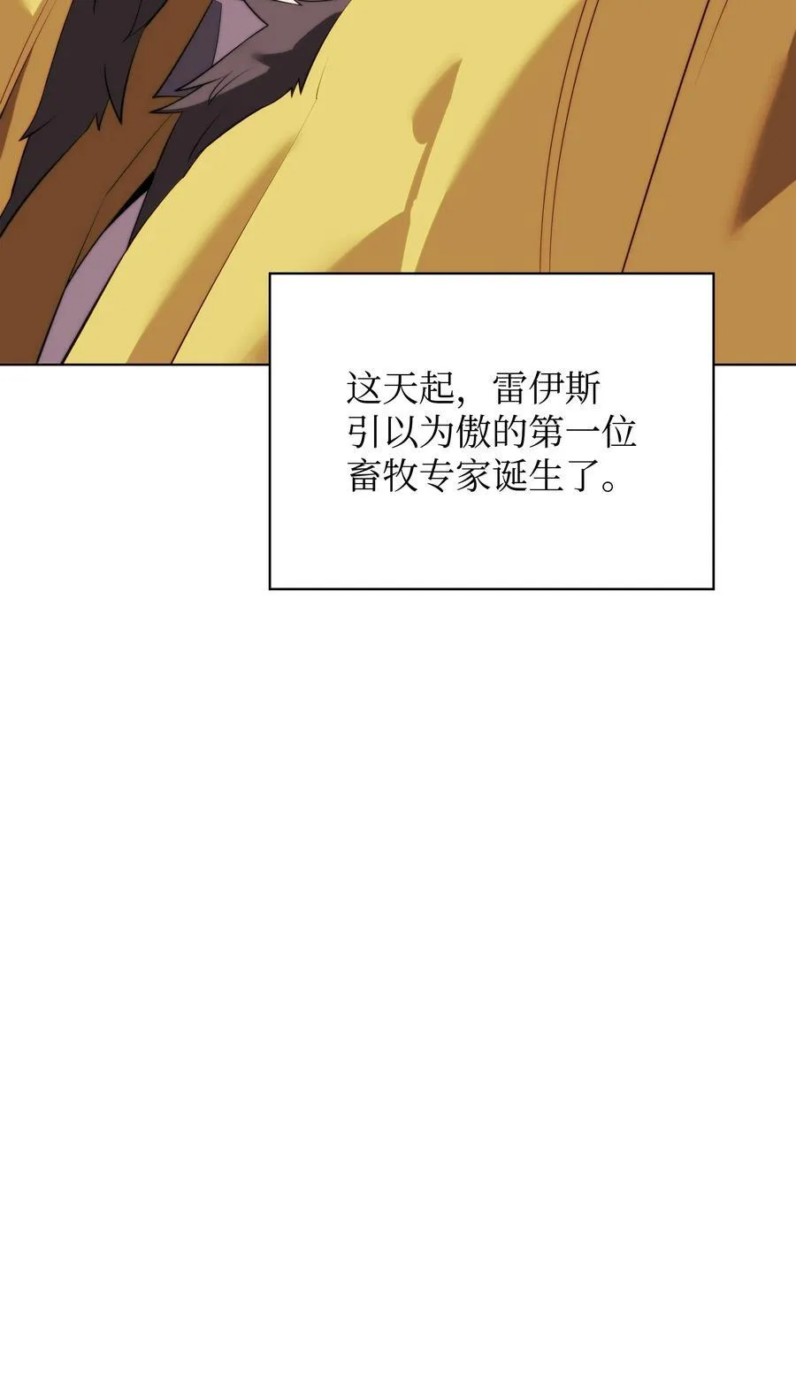 186 奔游列岛（2） 第80页