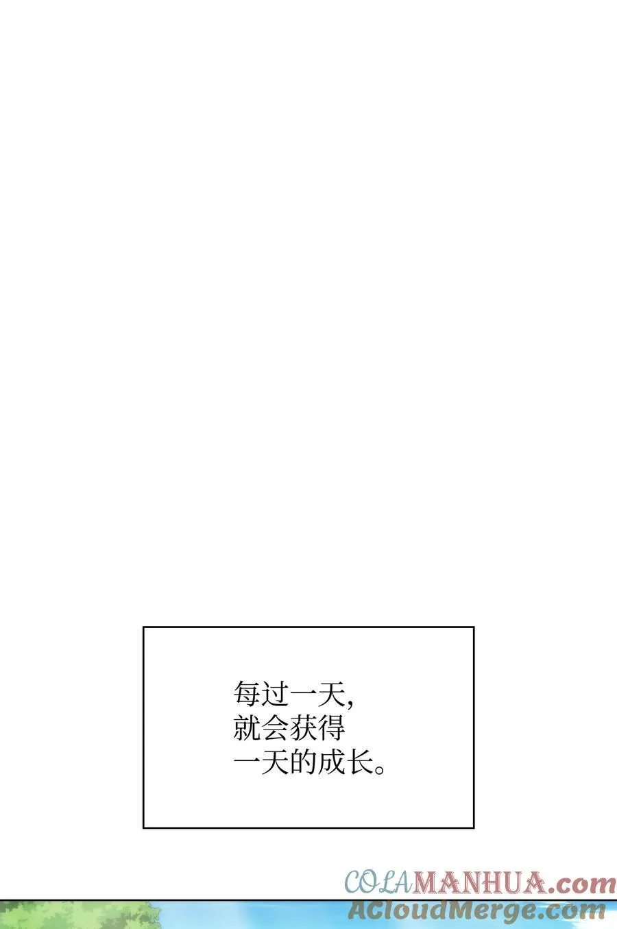 186 奔游列岛（2） 第81页