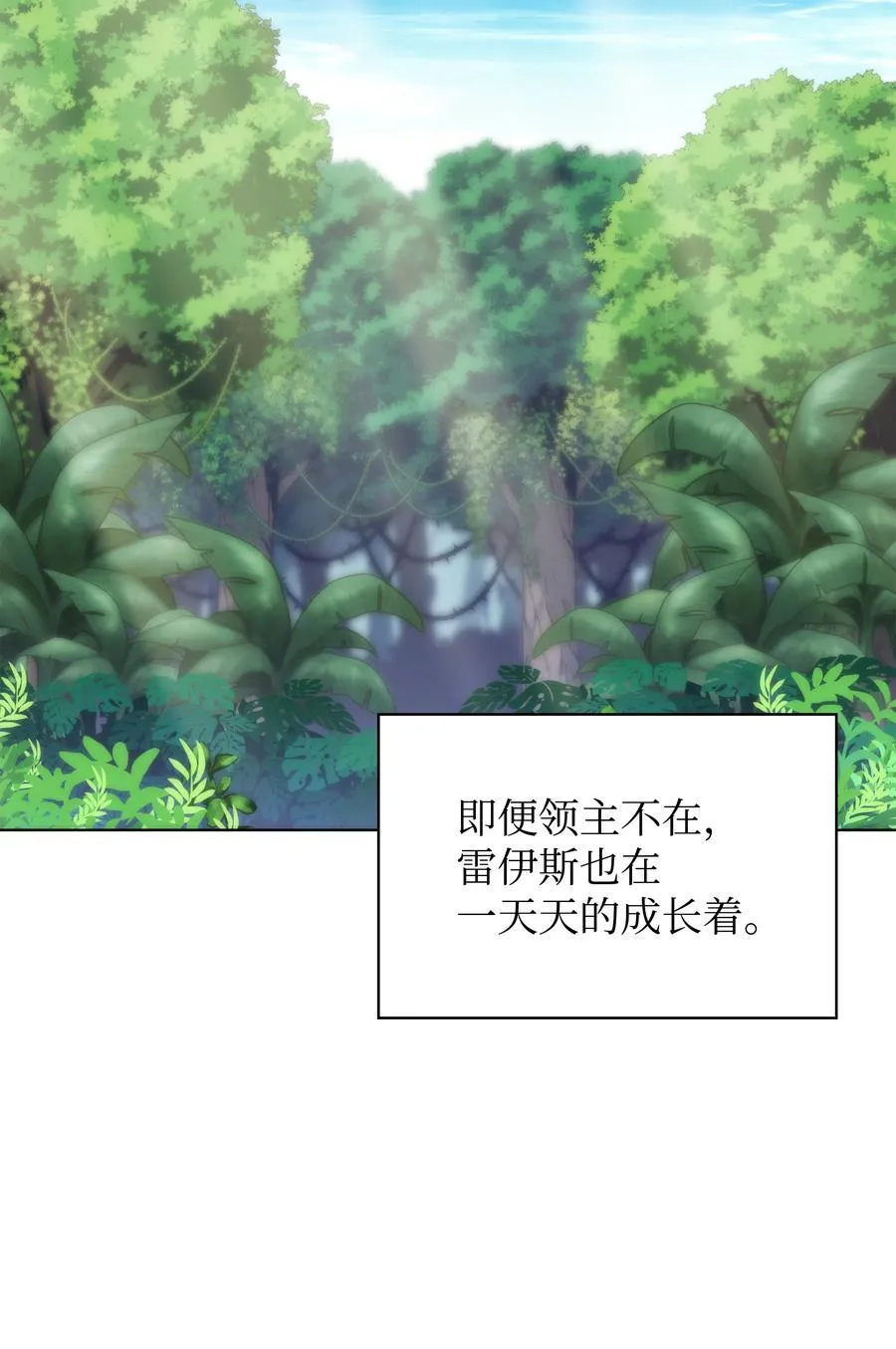186 奔游列岛（2） 第82页