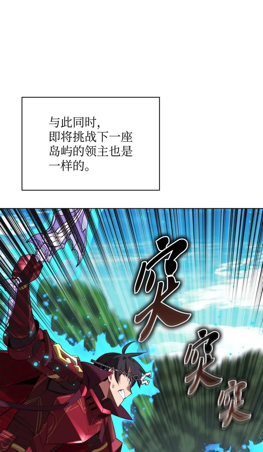 186 奔游列岛（2） 第83页
