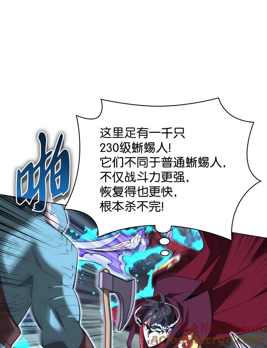 186 奔游列岛（2） 第85页