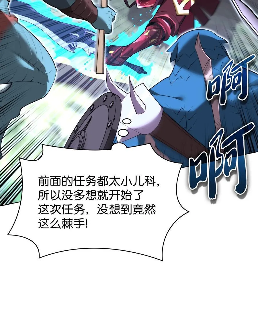 186 奔游列岛（2） 第86页