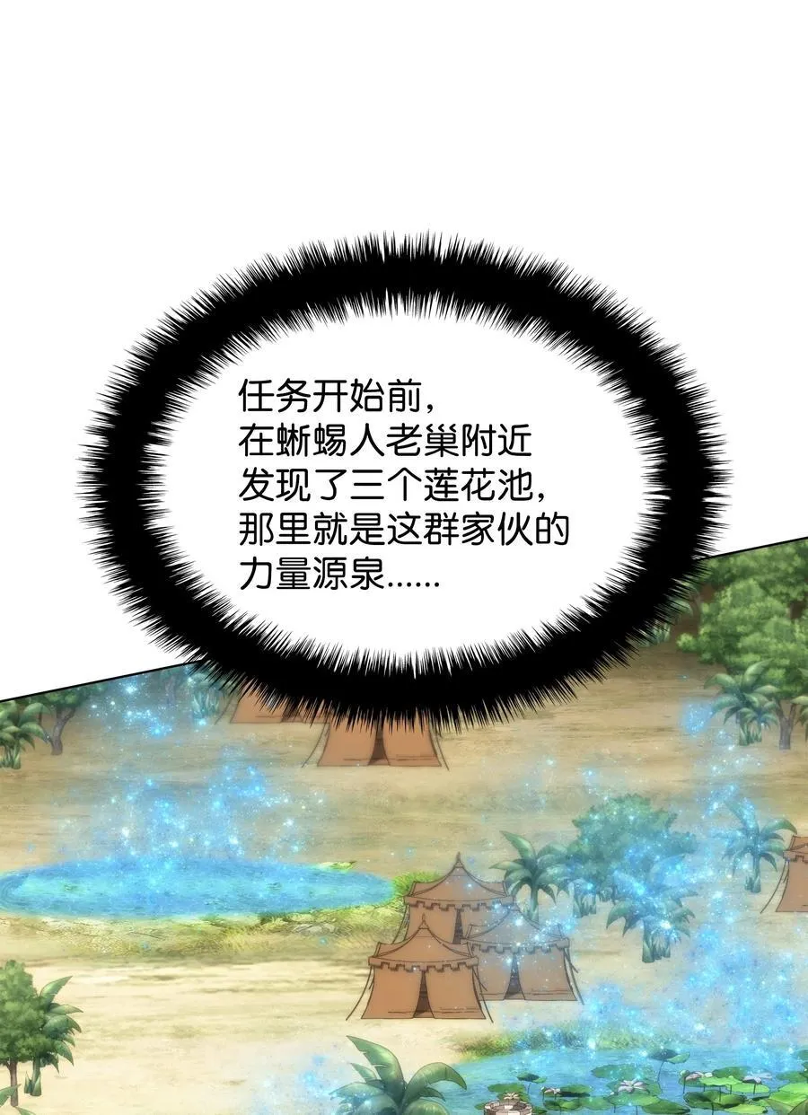 186 奔游列岛（2） 第87页