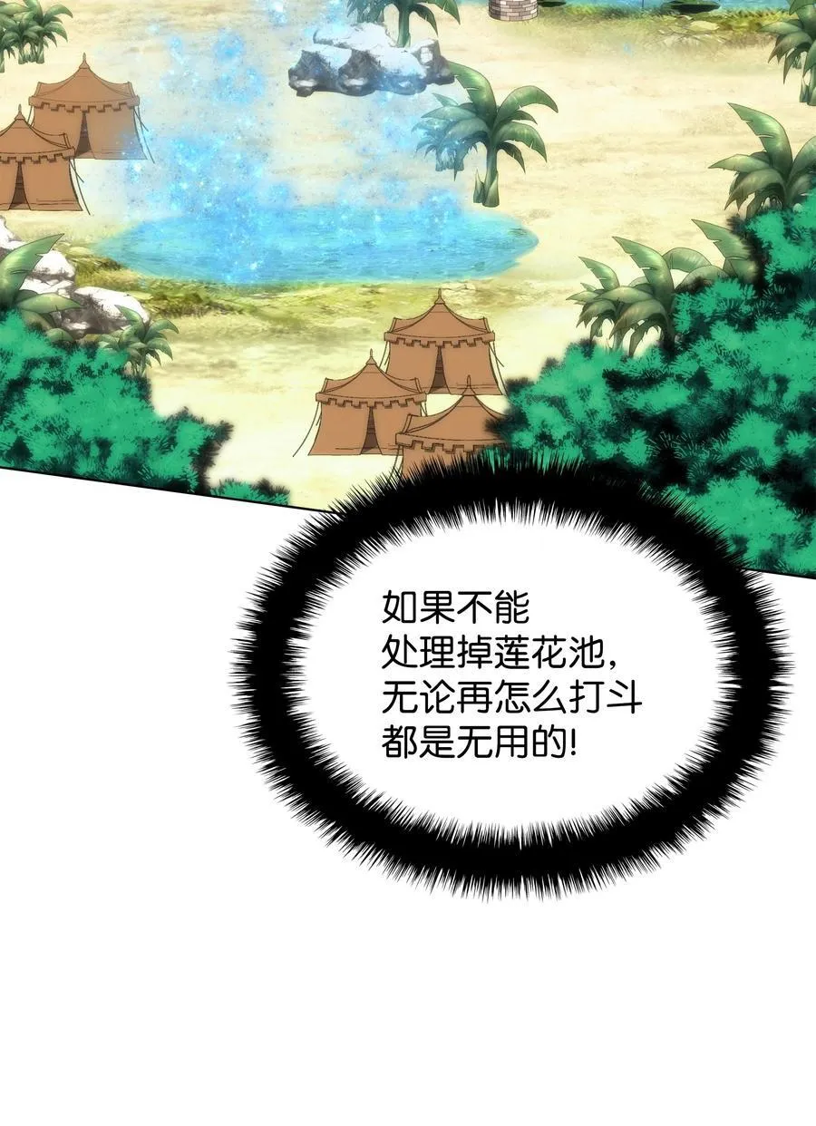 186 奔游列岛（2） 第88页