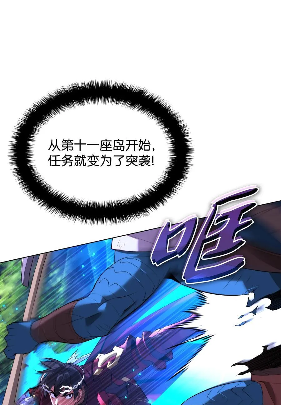 186 奔游列岛（2） 第90页