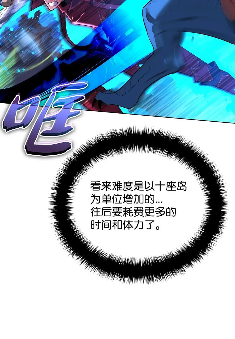 186 奔游列岛（2） 第91页
