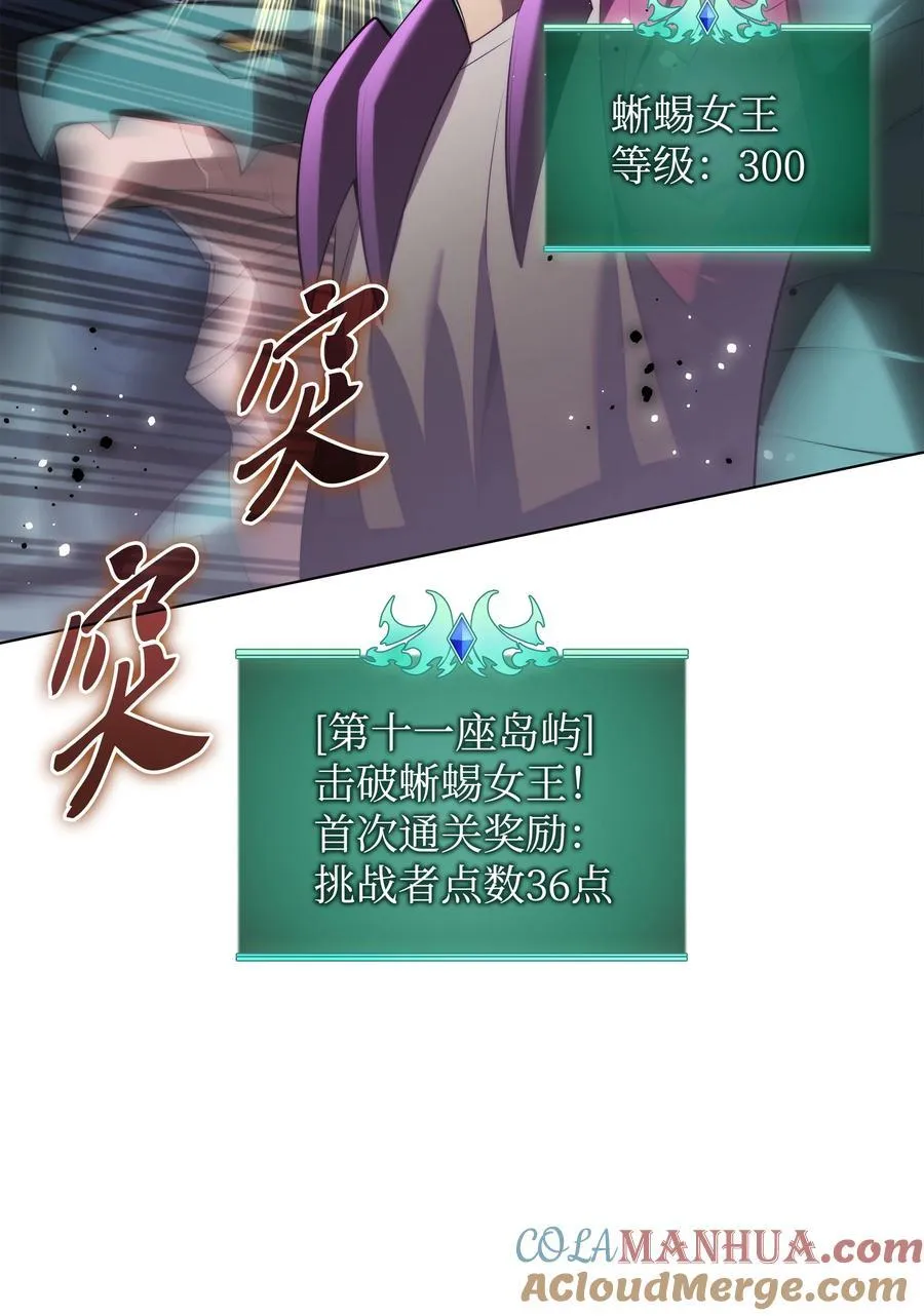 186 奔游列岛（2） 第93页