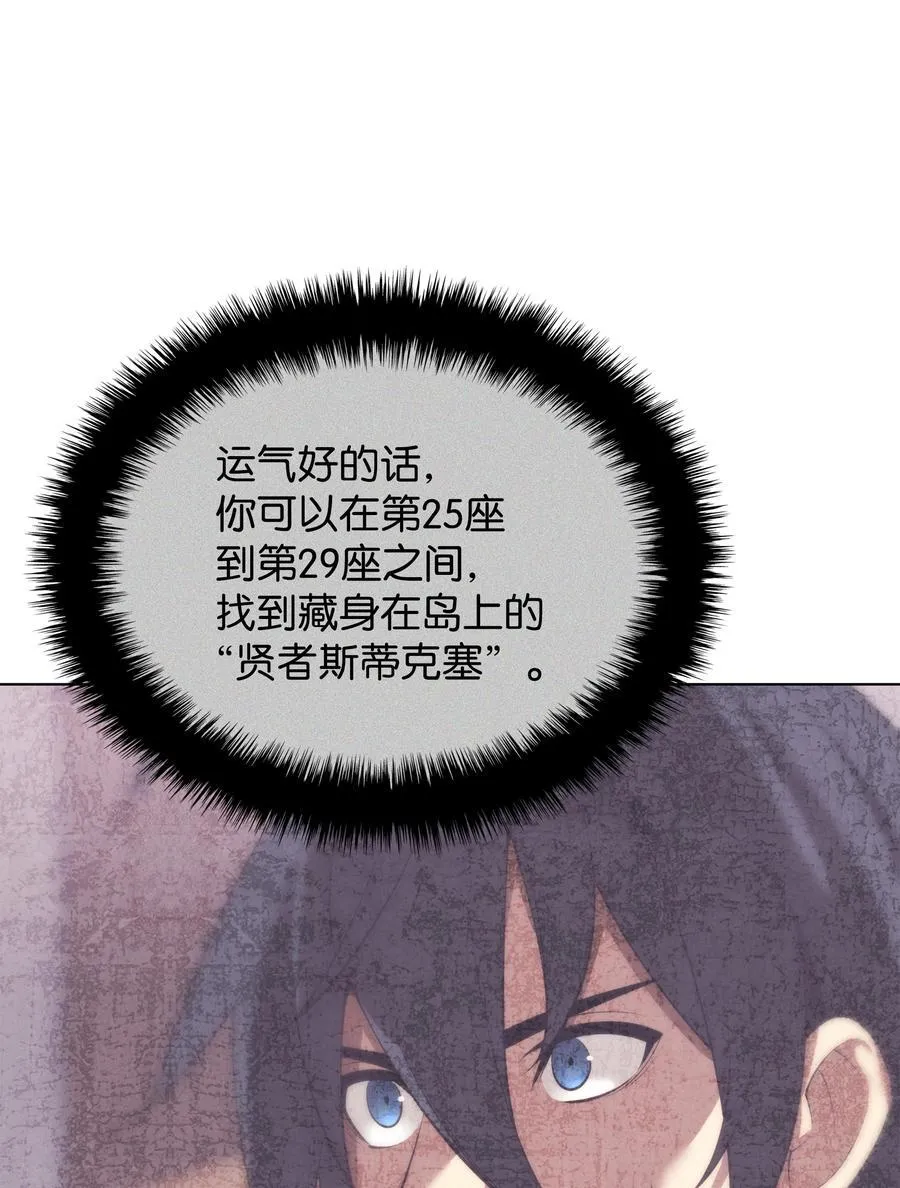 186 奔游列岛（2） 第96页