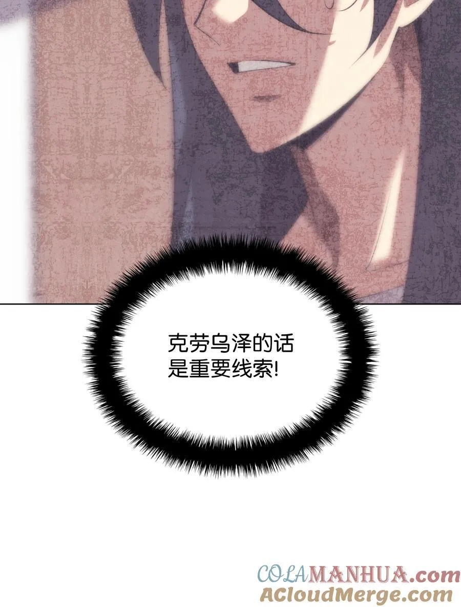 186 奔游列岛（2） 第97页