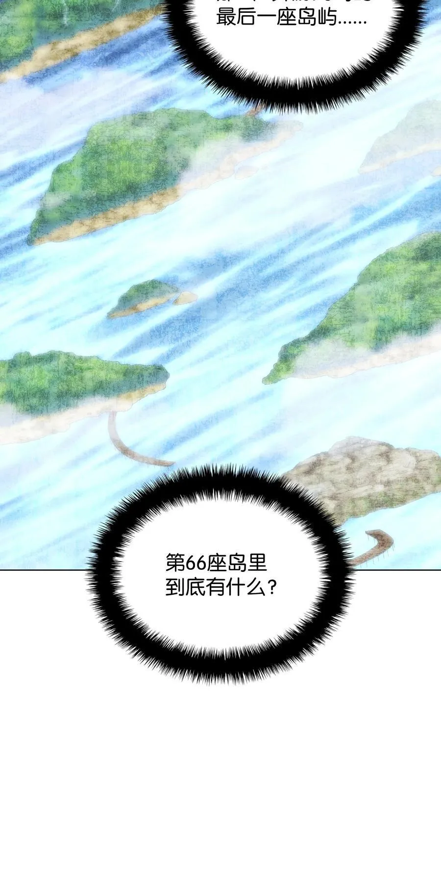 186 奔游列岛（2） 第99页