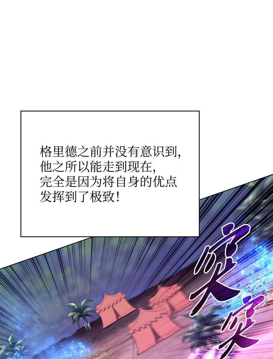 186 奔游列岛（2） 第110页
