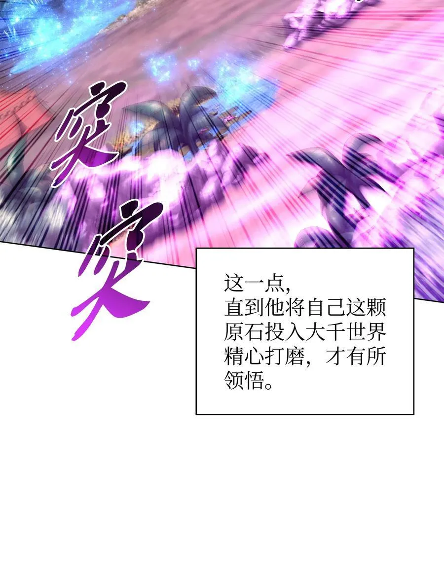 186 奔游列岛（2） 第111页
