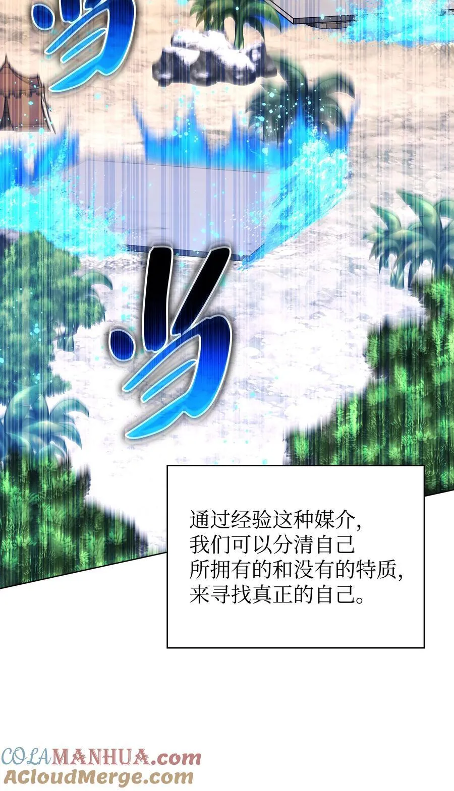 186 奔游列岛（2） 第113页