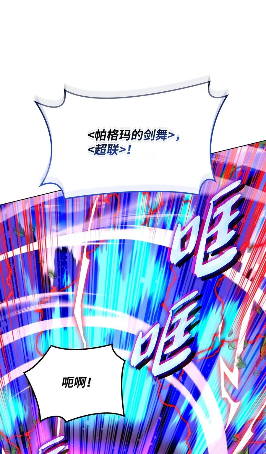 186 奔游列岛（2） 第116页