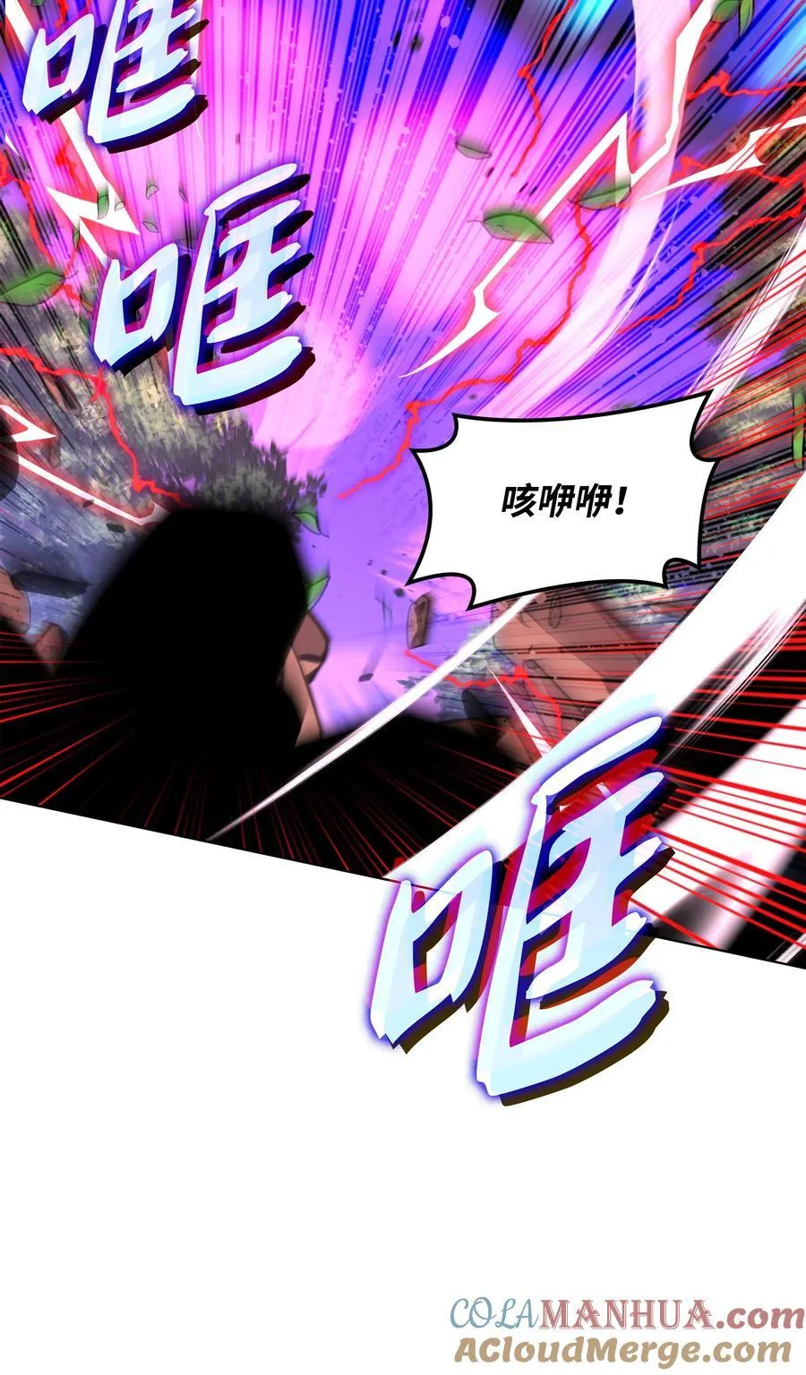 186 奔游列岛（2） 第117页