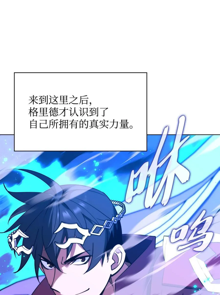 186 奔游列岛（2） 第119页