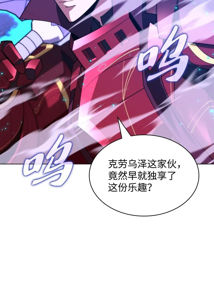 186 奔游列岛（2） 第120页