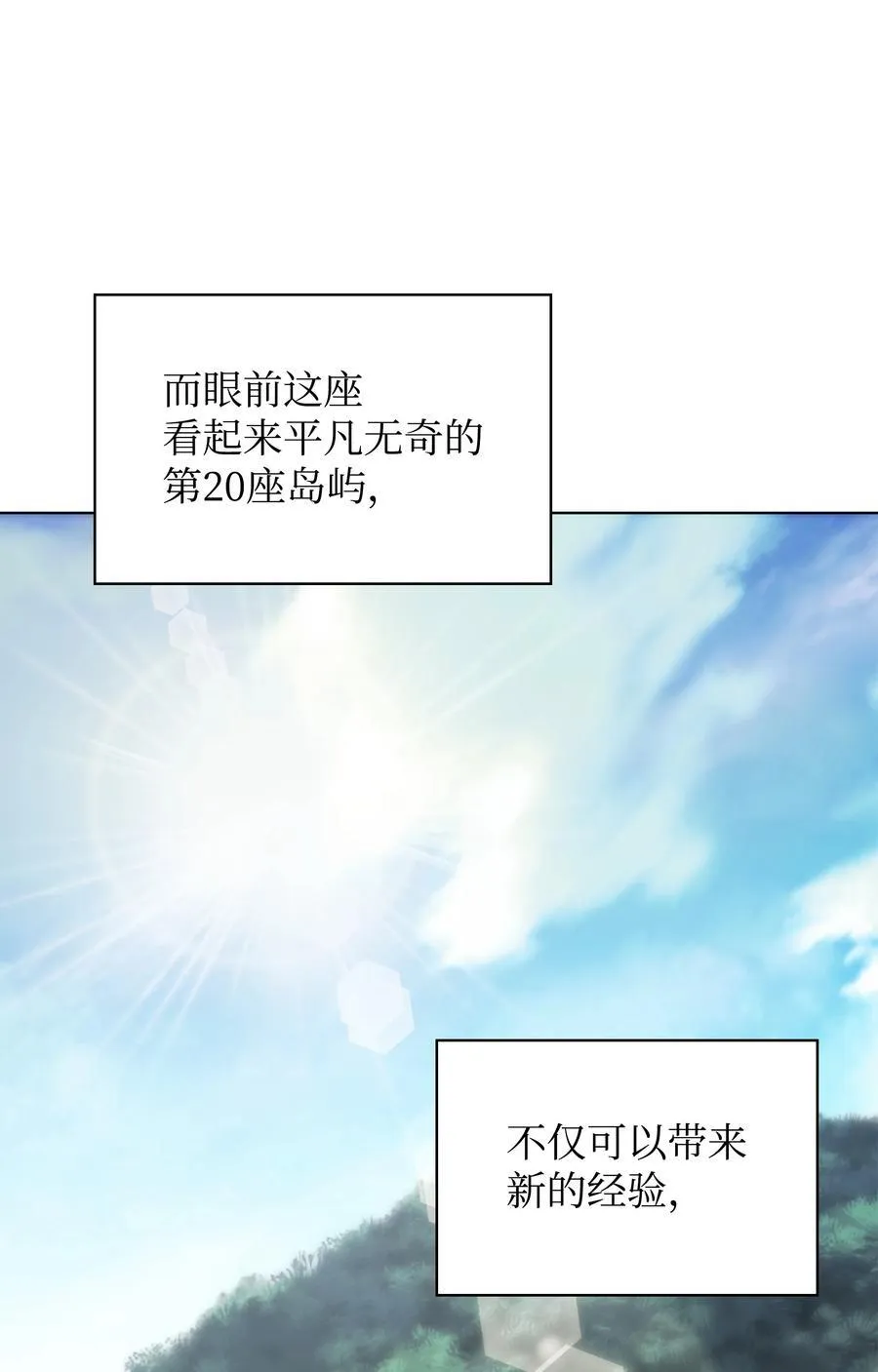 186 奔游列岛（2） 第123页