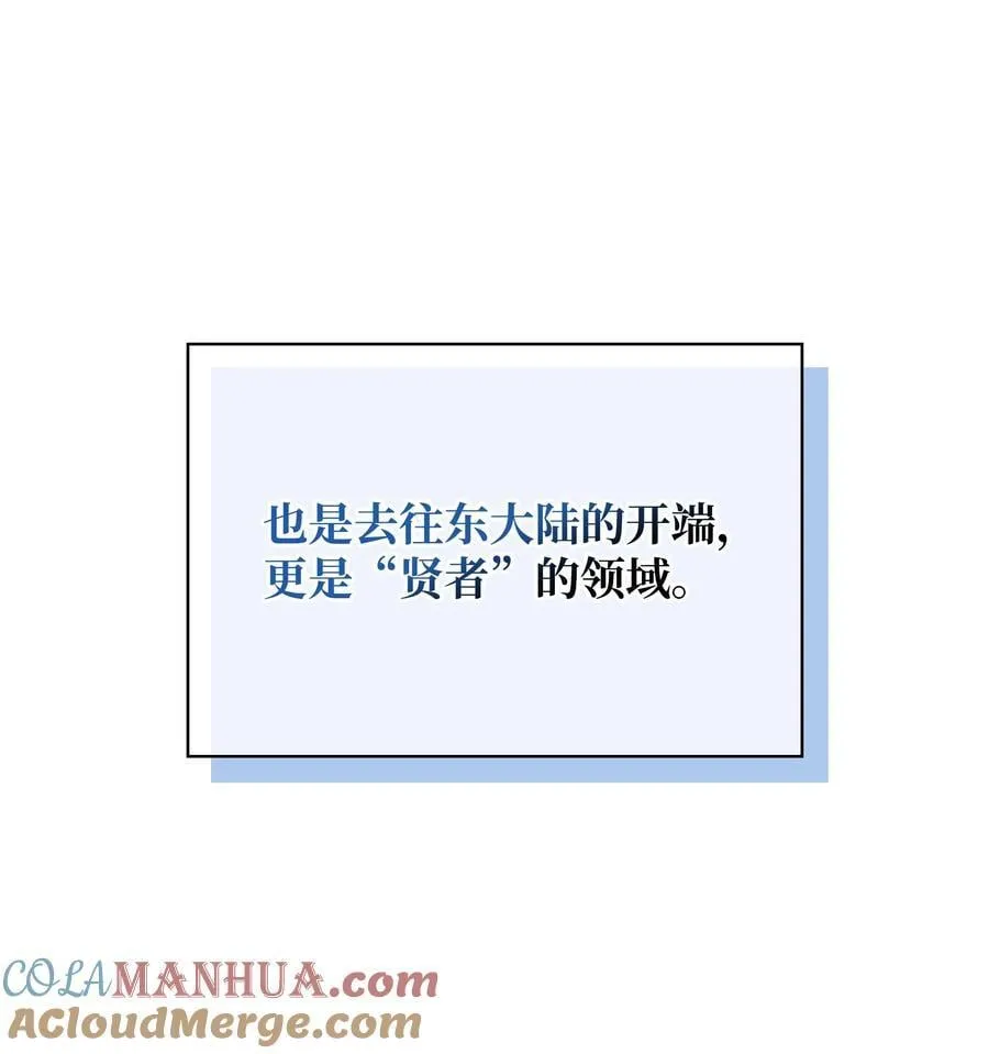 186 奔游列岛（2） 第125页