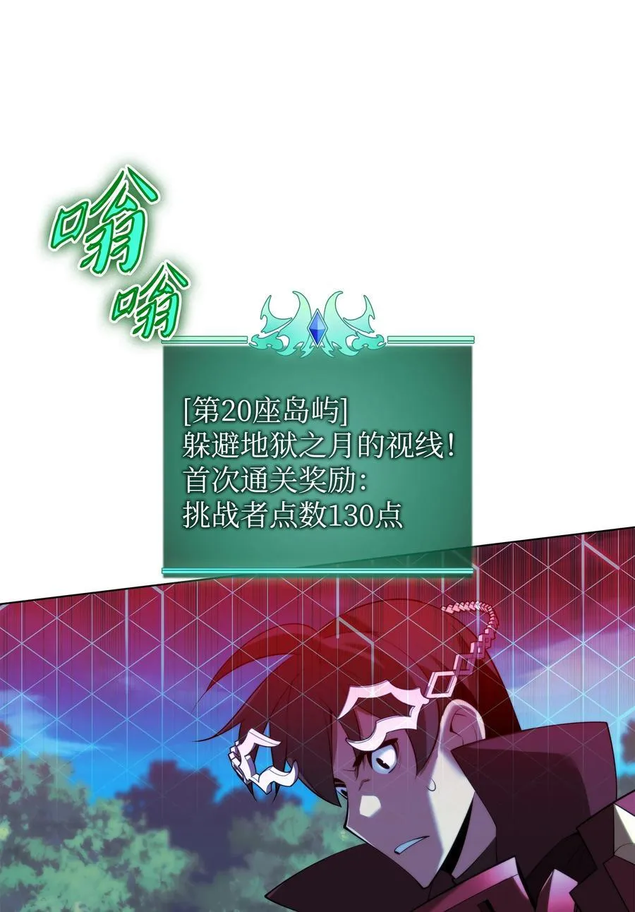 187 隐匿的贤者斯提赛亚 第14页