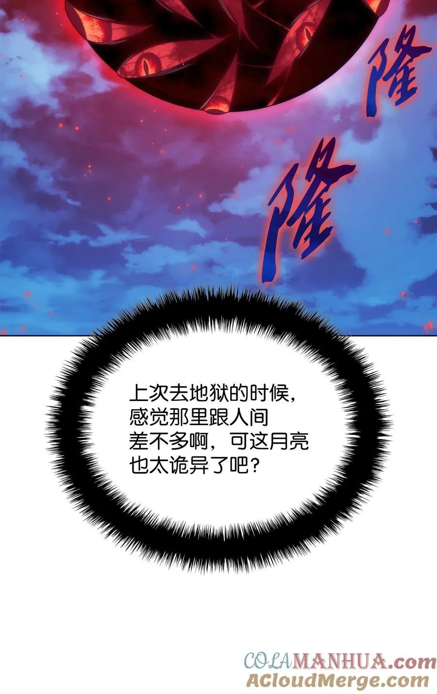 187 隐匿的贤者斯提赛亚 第17页