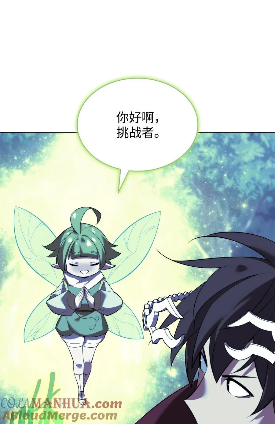 187 隐匿的贤者斯提赛亚 第21页
