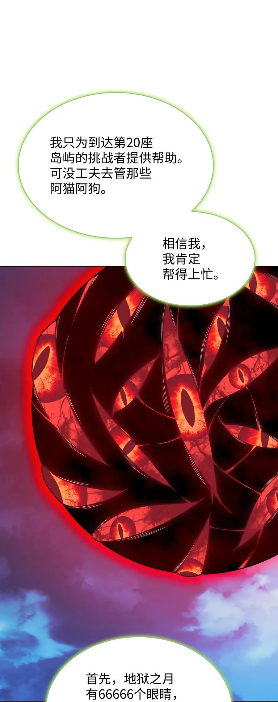 187 隐匿的贤者斯提赛亚 第27页