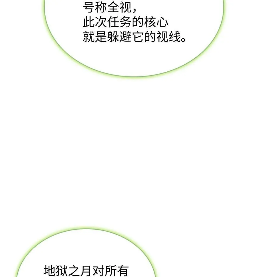 187 隐匿的贤者斯提赛亚 第28页