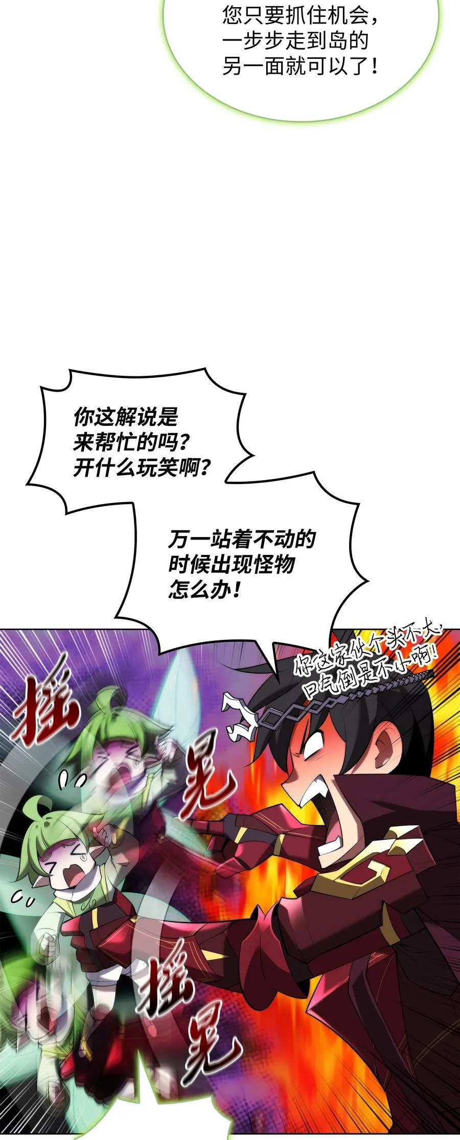 187 隐匿的贤者斯提赛亚 第30页