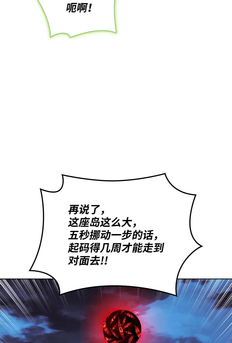 187 隐匿的贤者斯提赛亚 第31页