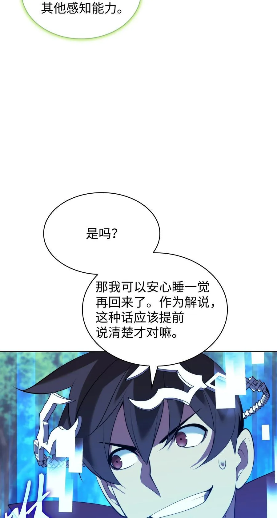 187 隐匿的贤者斯提赛亚 第35页