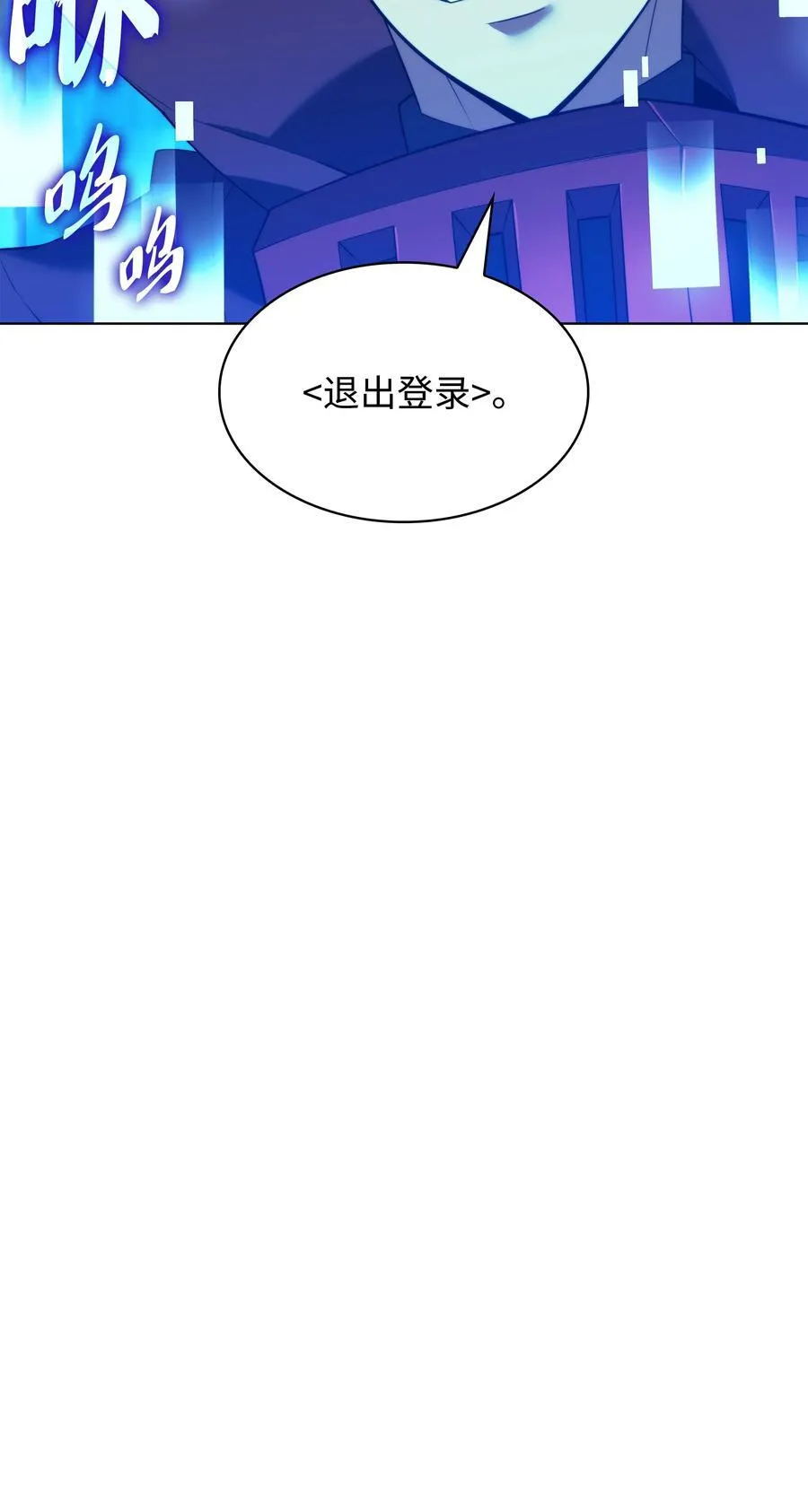 187 隐匿的贤者斯提赛亚 第36页