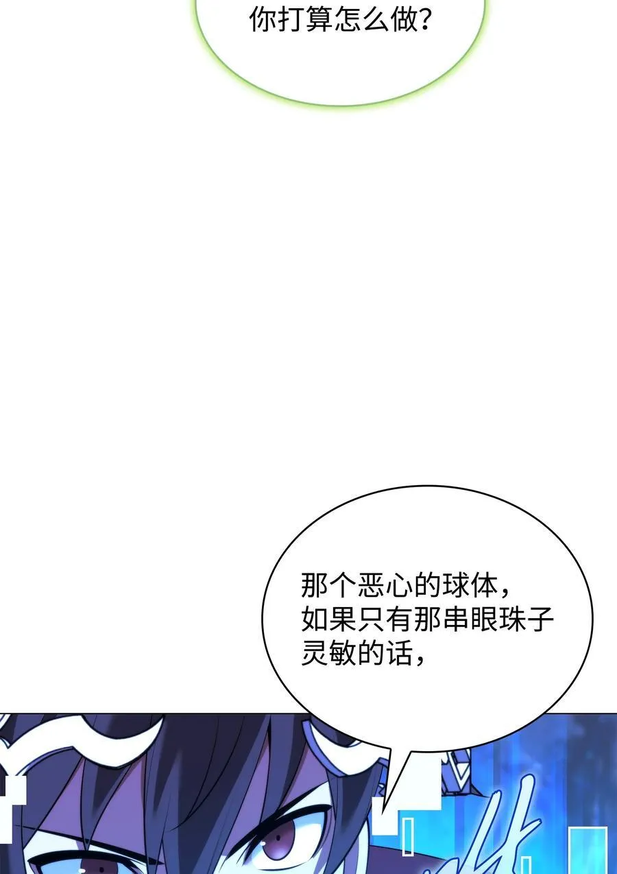 187 隐匿的贤者斯提赛亚 第52页