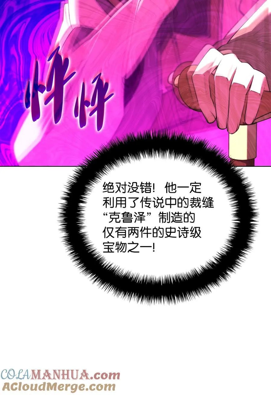 187 隐匿的贤者斯提赛亚 第57页