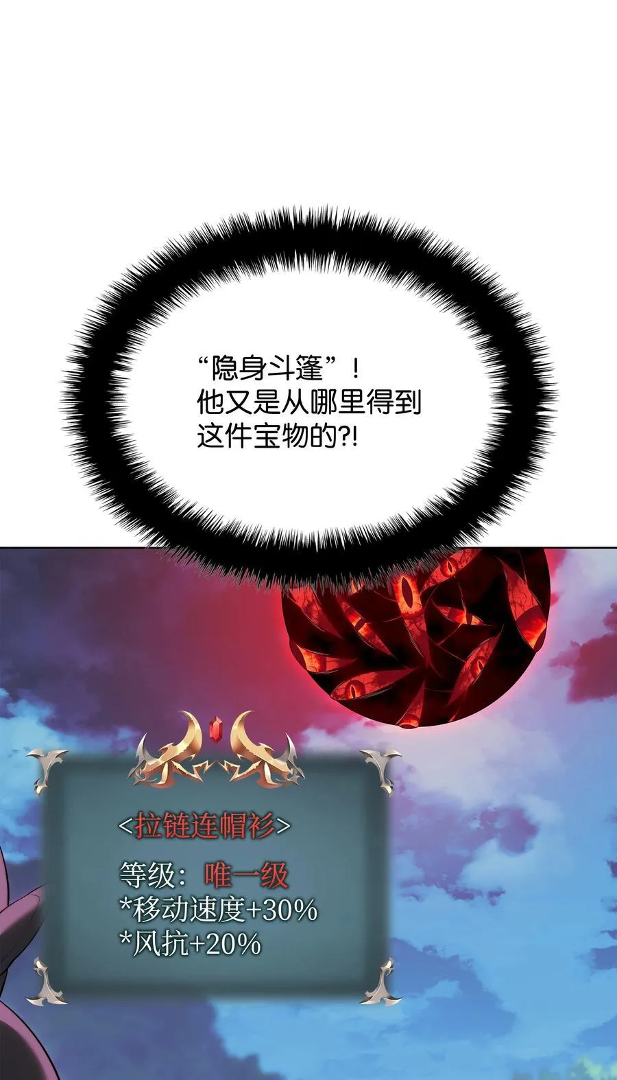 187 隐匿的贤者斯提赛亚 第58页
