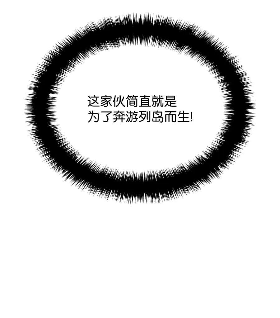 187 隐匿的贤者斯提赛亚 第60页