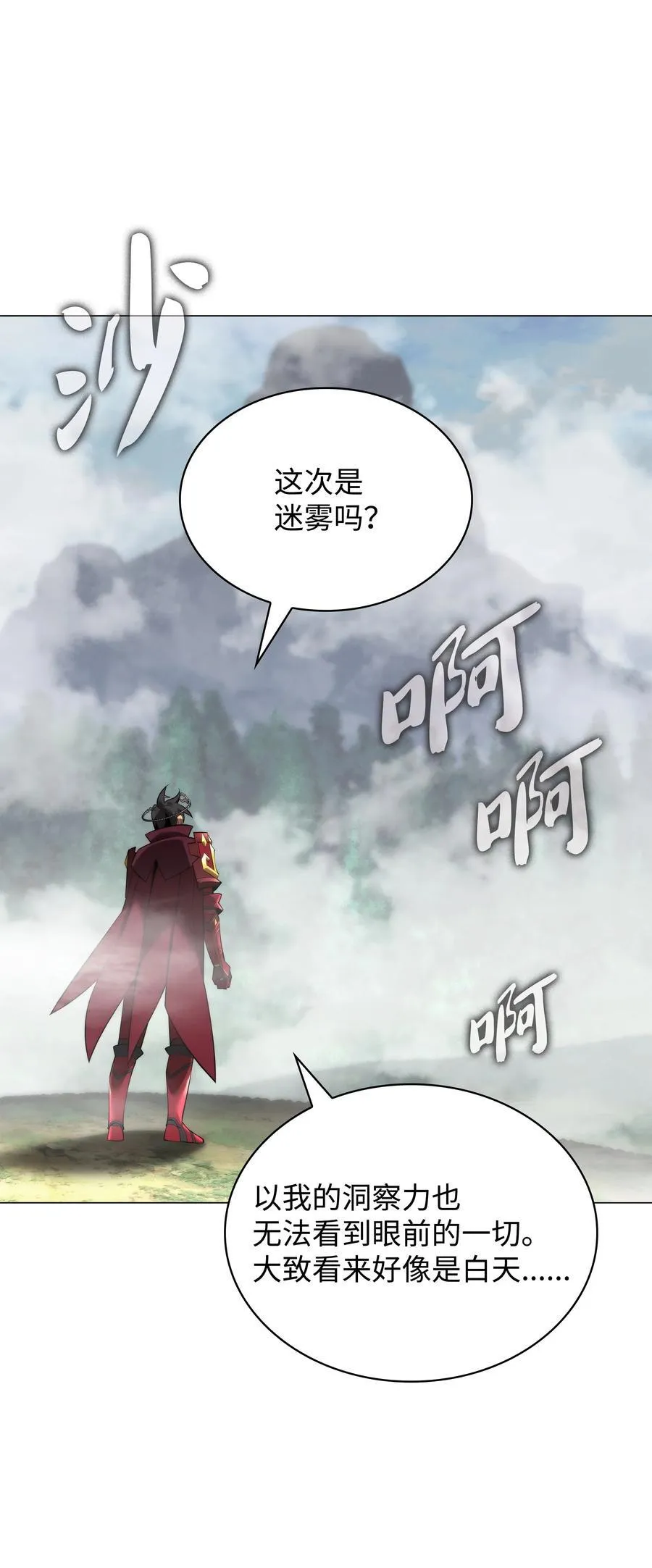 187 隐匿的贤者斯提赛亚 第66页