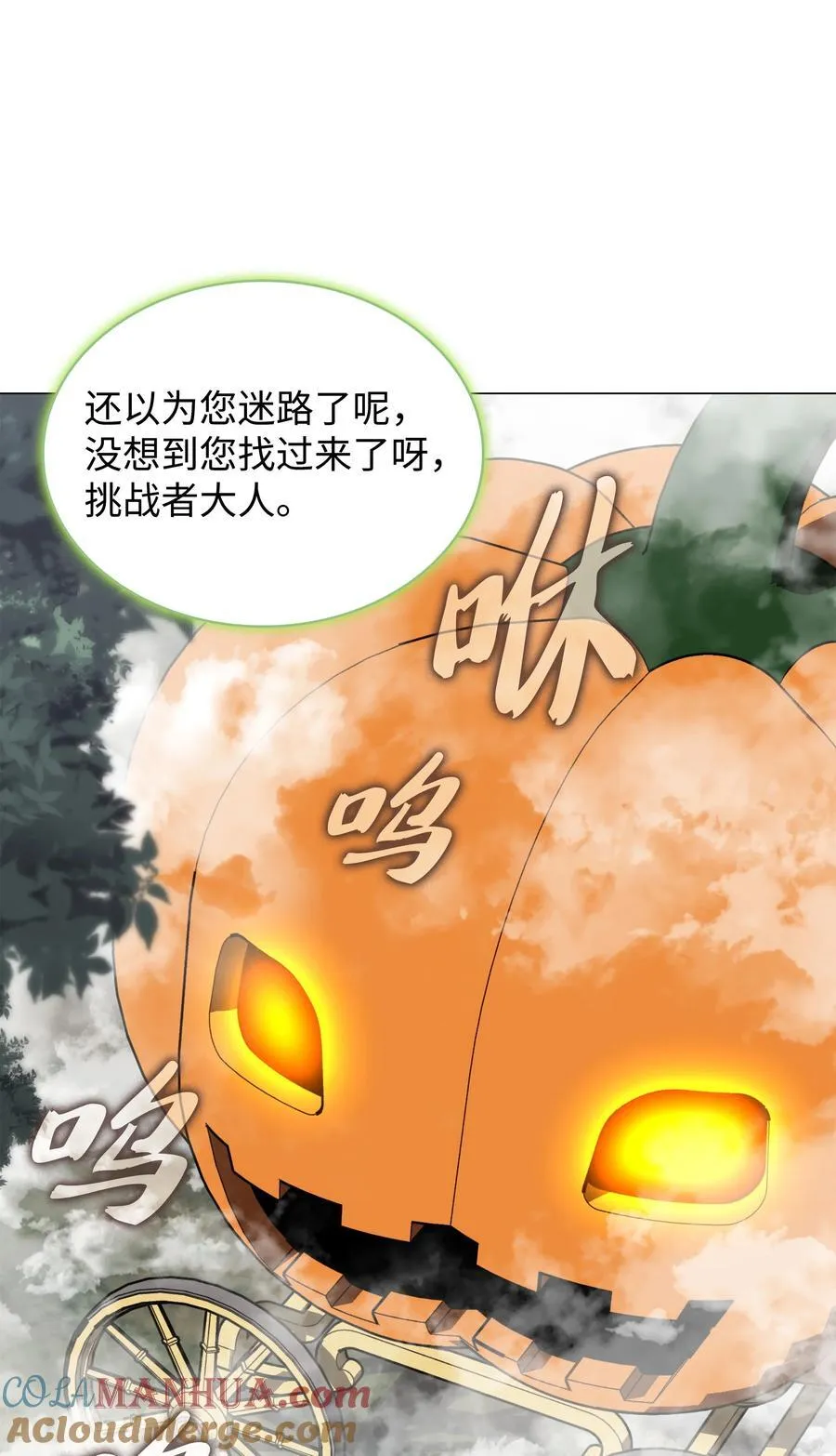 187 隐匿的贤者斯提赛亚 第69页
