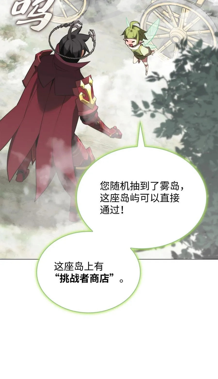 187 隐匿的贤者斯提赛亚 第70页