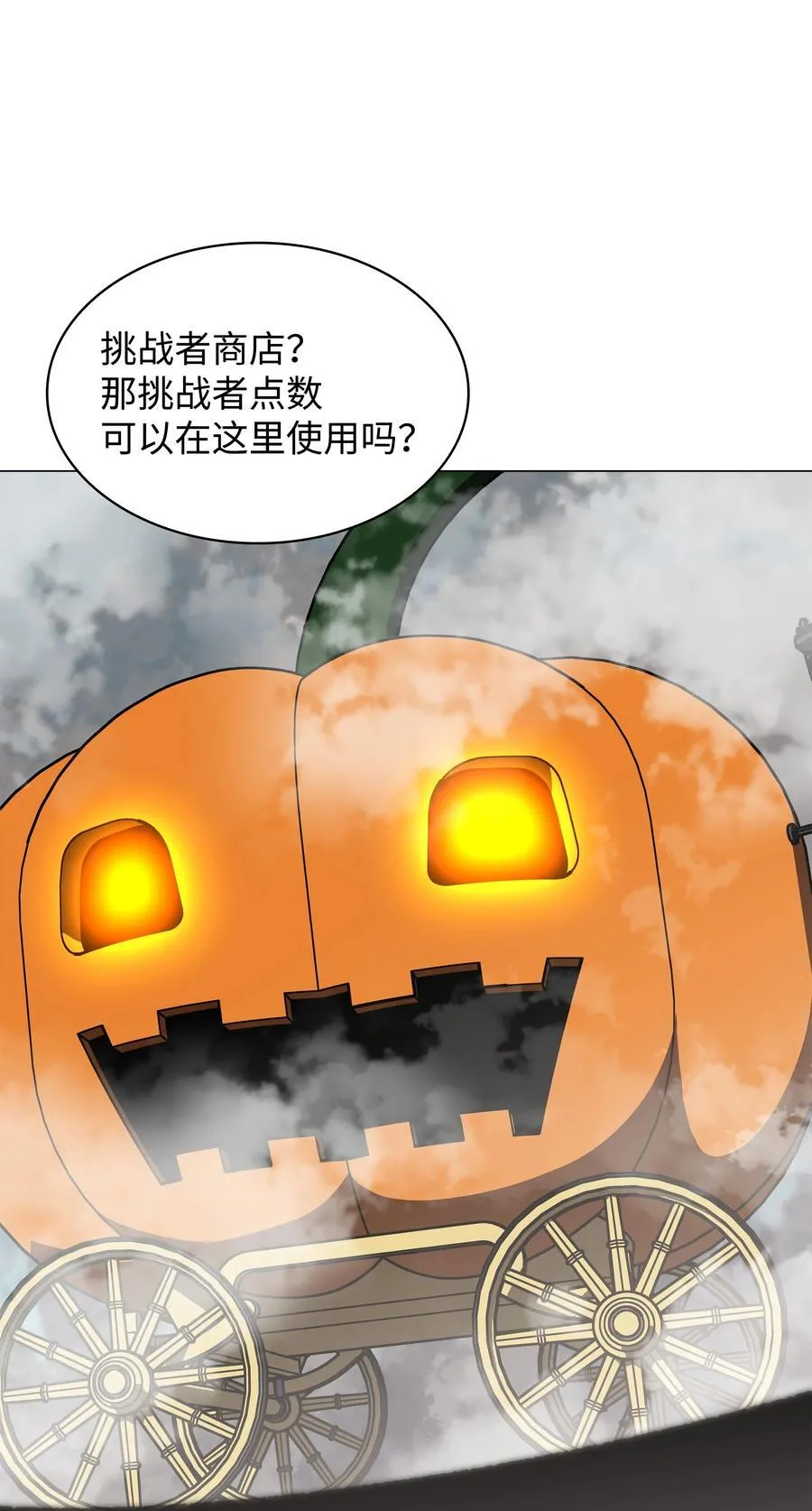 187 隐匿的贤者斯提赛亚 第71页
