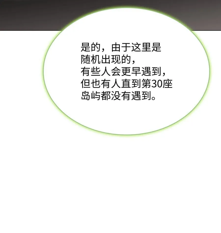 187 隐匿的贤者斯提赛亚 第72页