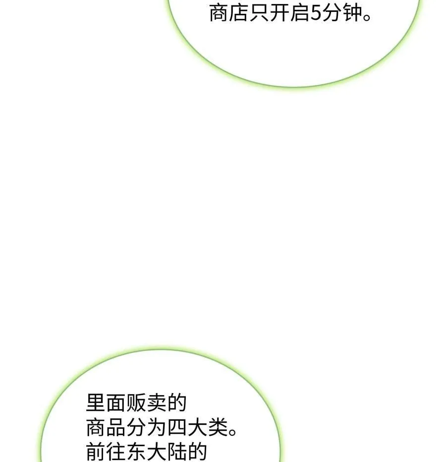 187 隐匿的贤者斯提赛亚 第74页