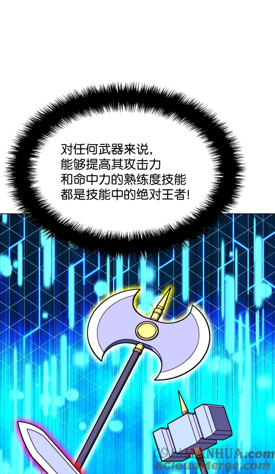 187 隐匿的贤者斯提赛亚 第89页
