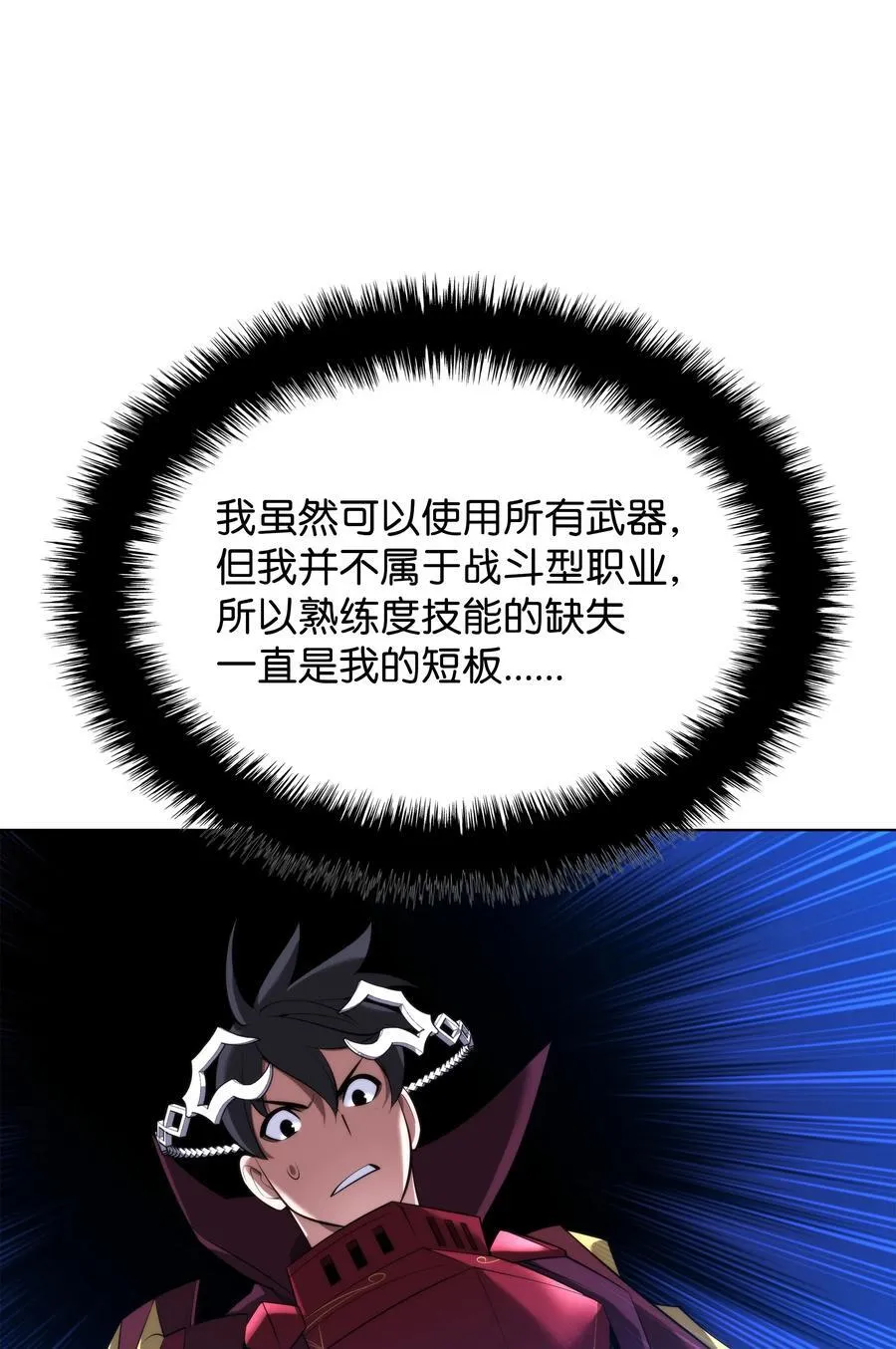 187 隐匿的贤者斯提赛亚 第91页