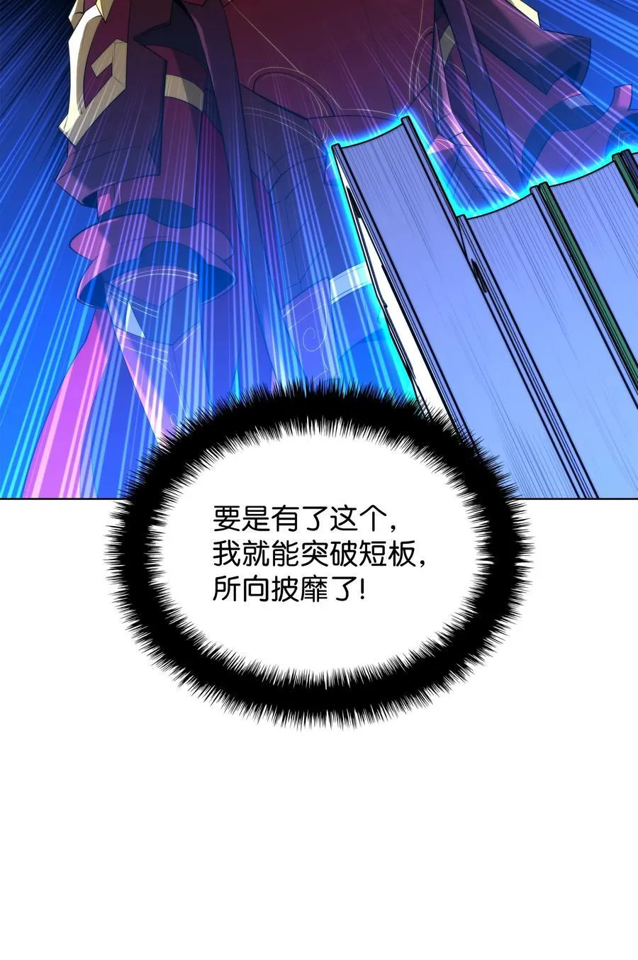 187 隐匿的贤者斯提赛亚 第92页