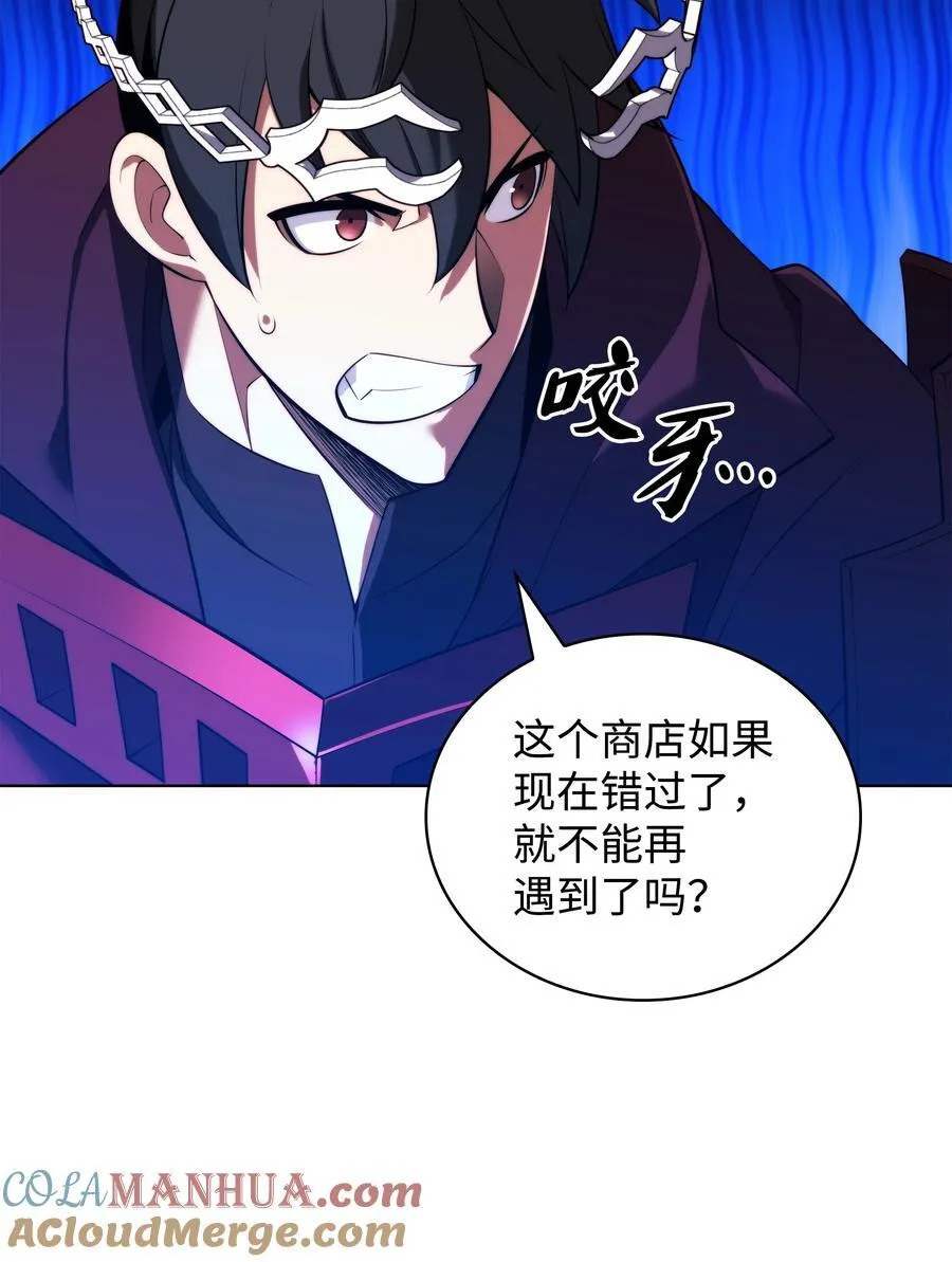 187 隐匿的贤者斯提赛亚 第97页