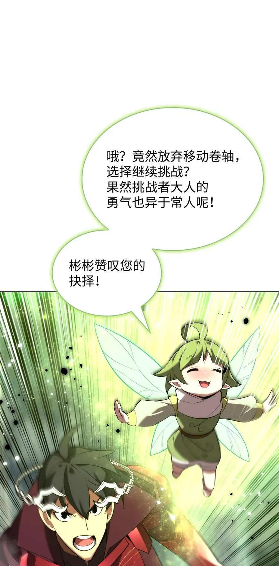 187 隐匿的贤者斯提赛亚 第99页