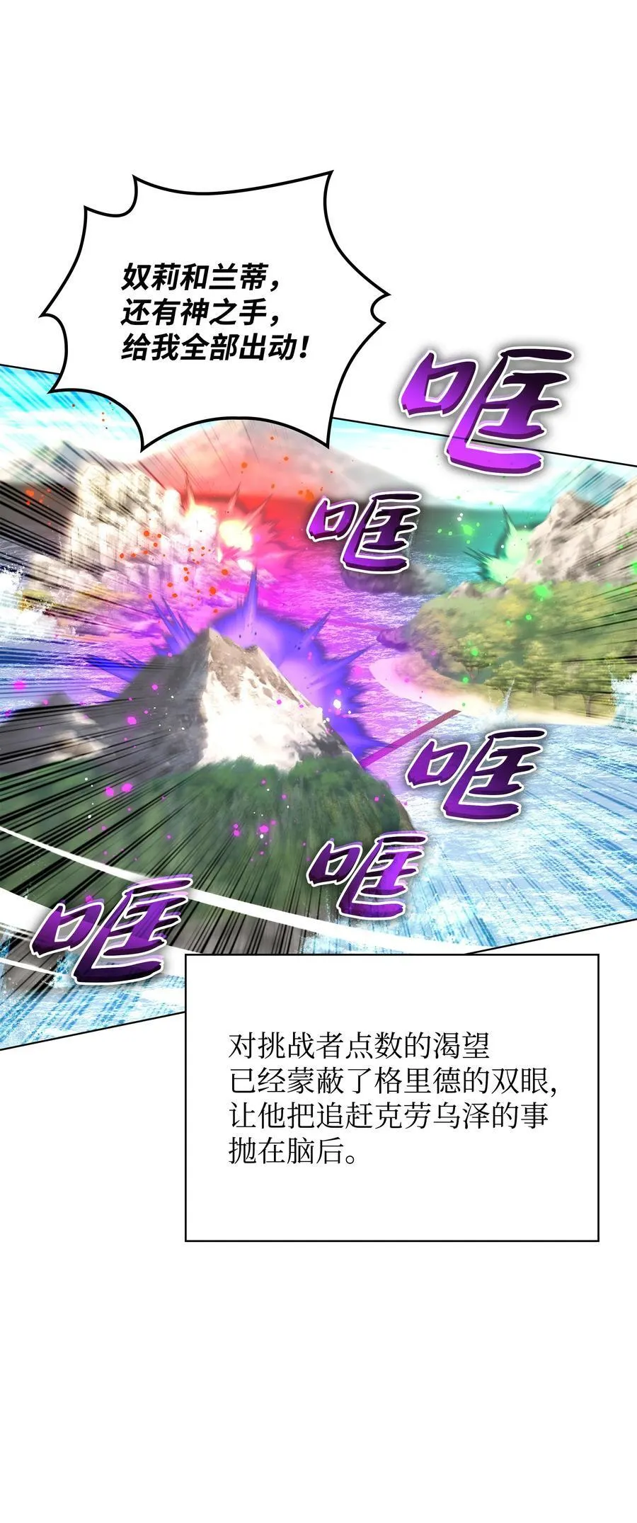 187 隐匿的贤者斯提赛亚 第103页